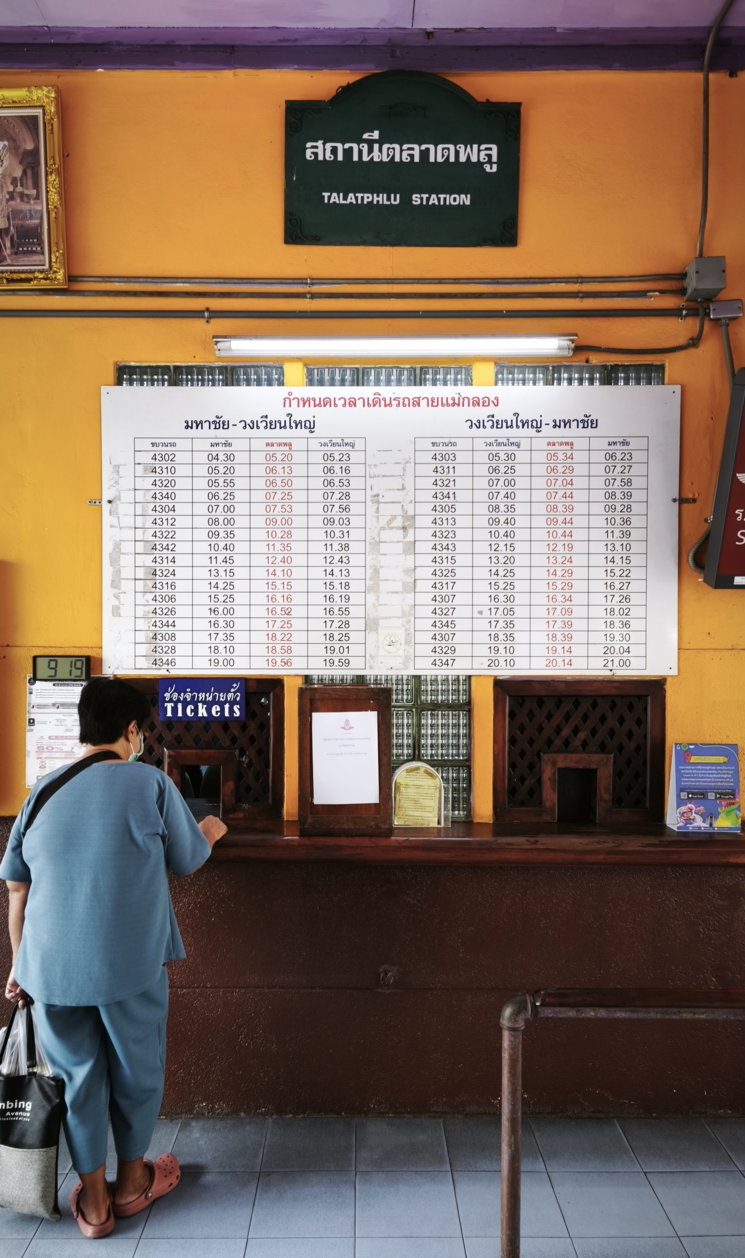 talat phlu bangkok (23)